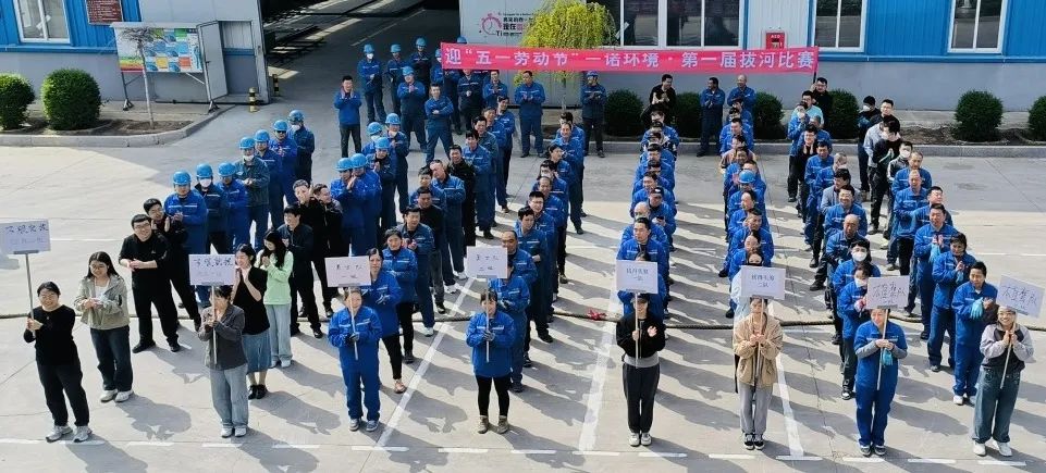 公司拔河比賽圓滿落幕，團隊協(xié)作精神熠熠生輝