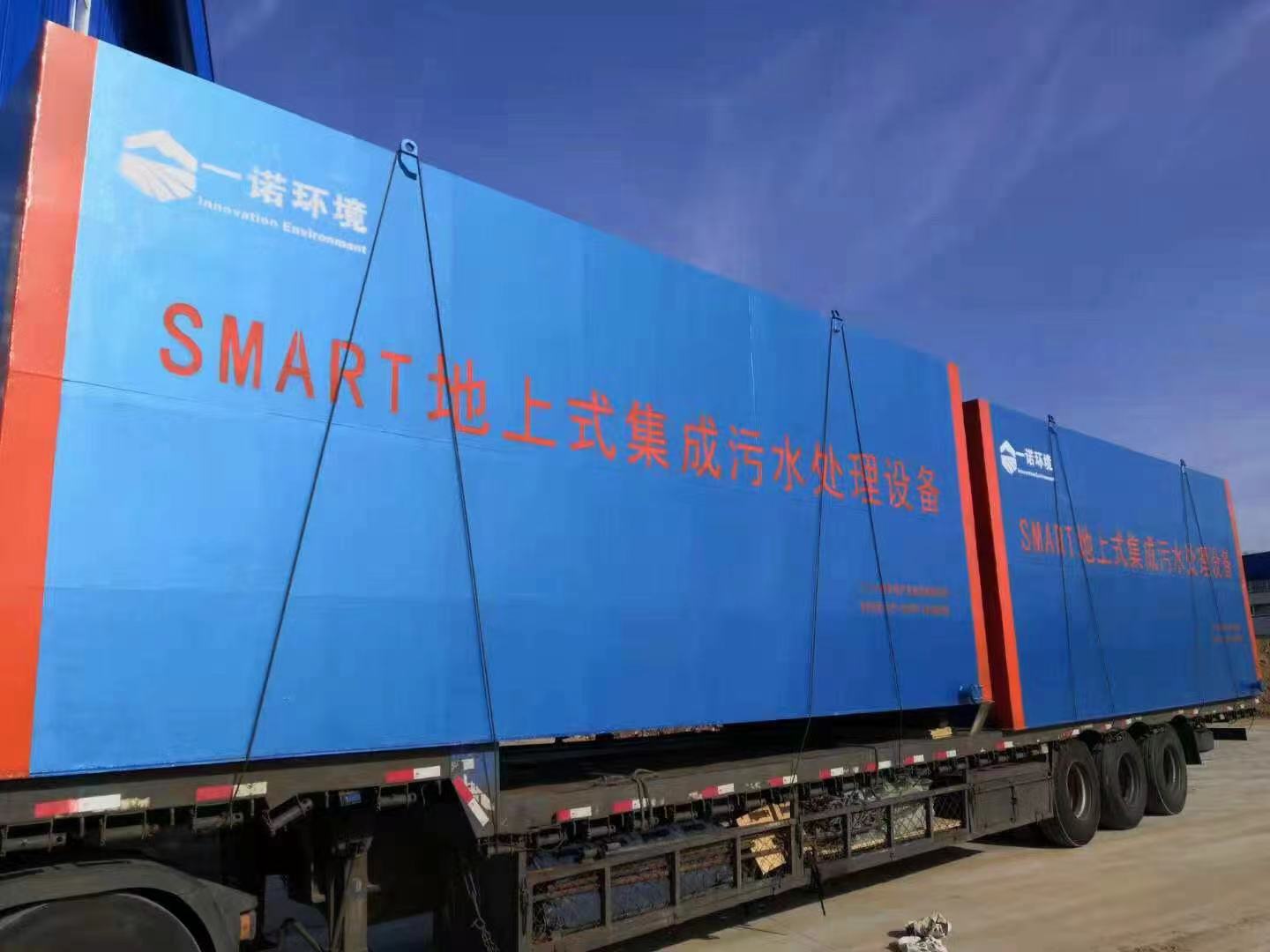 一體化污水處理設備中MBBR工藝的應用效果分析？